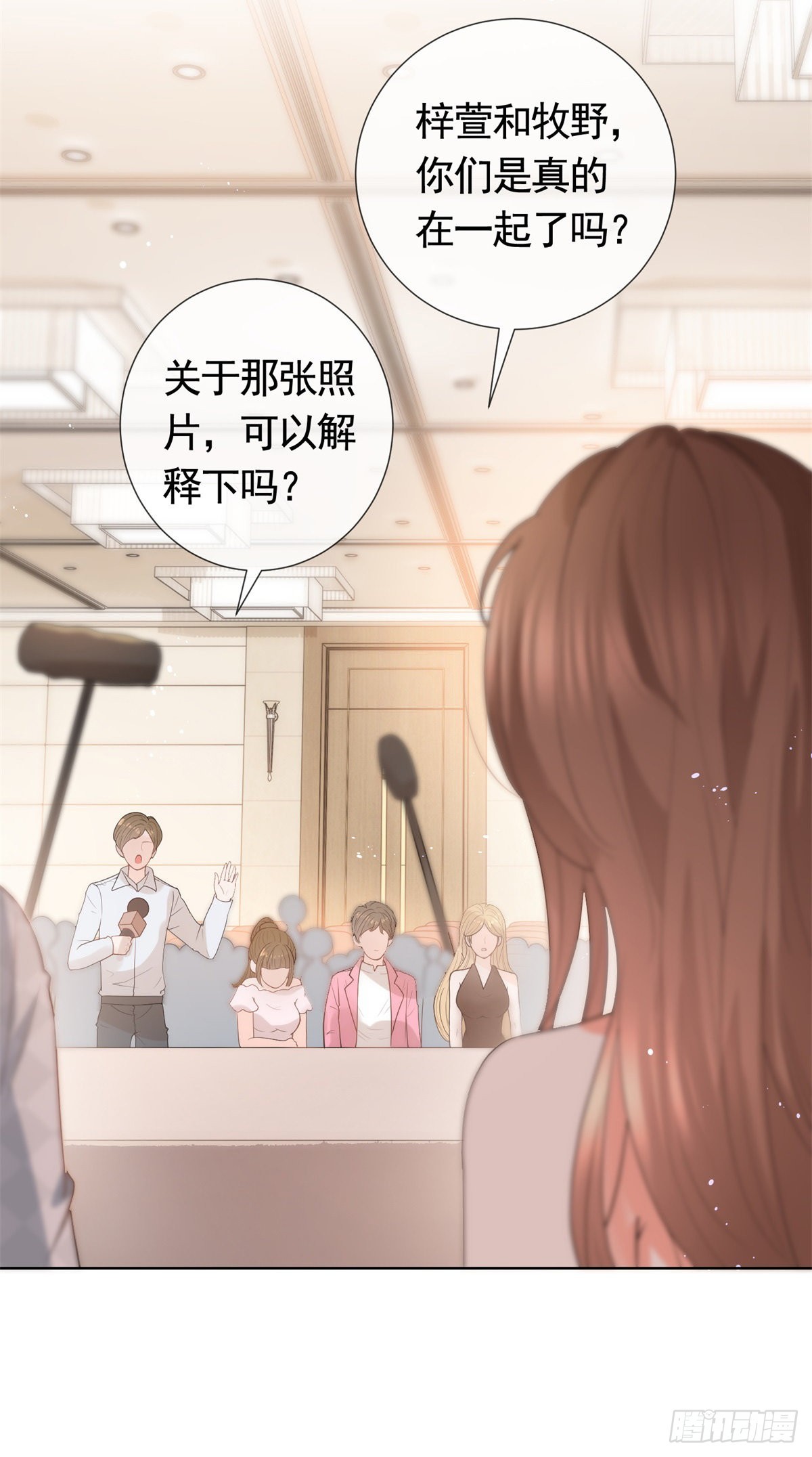 第362话 绯闻不过是绯闻14