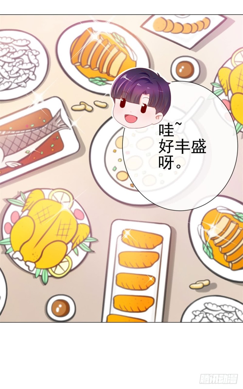 第82话 想做一个人的妻子32