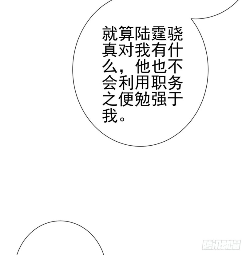 第85话 谁能撬动我的墙角？20