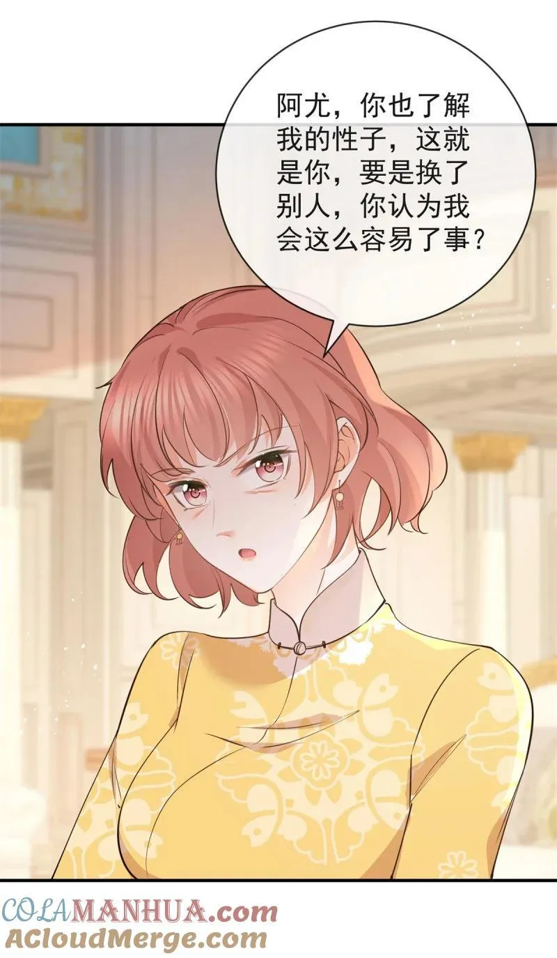 385 第378话 凭什么一切都是她的8