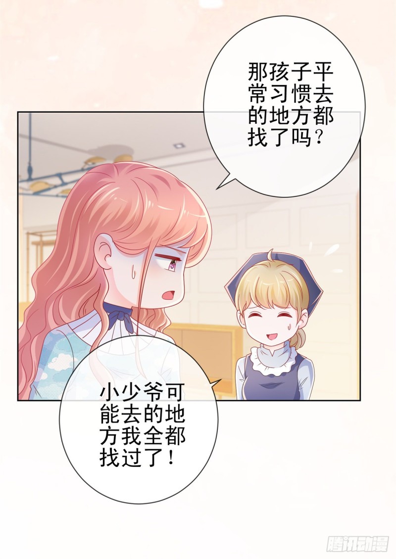 第223话 护妻狂魔上线12