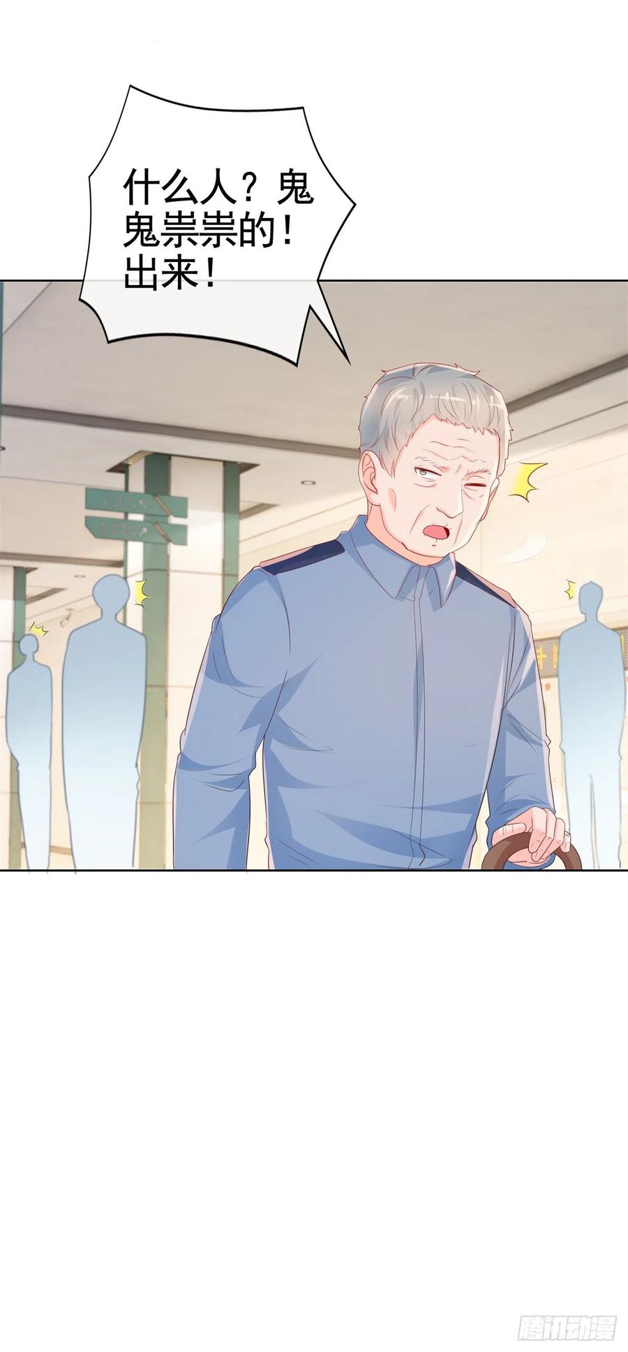 第357话 给小宝下药的人23