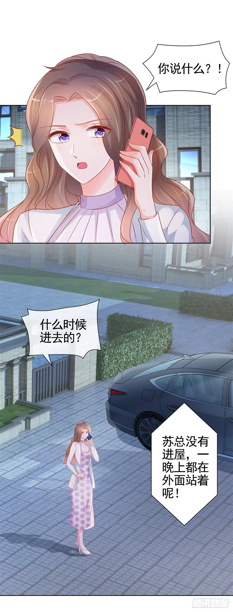 第332话 很特别的礼物17