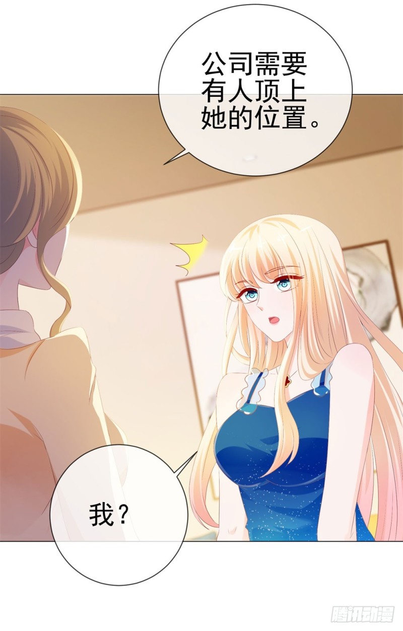 第83话 我会成为大满贯影后！40