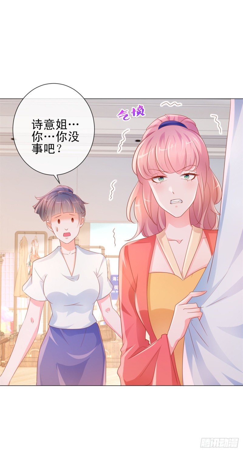 第318话 勾搭你的男人报复你18