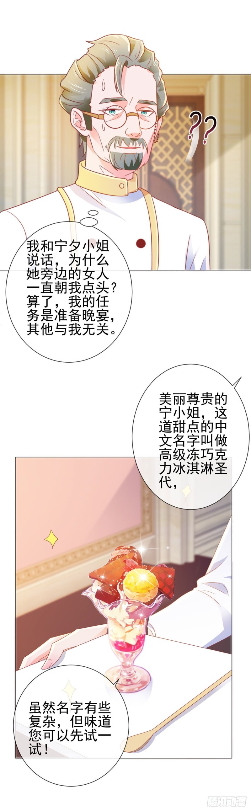 第134话 是宁夕小姐19