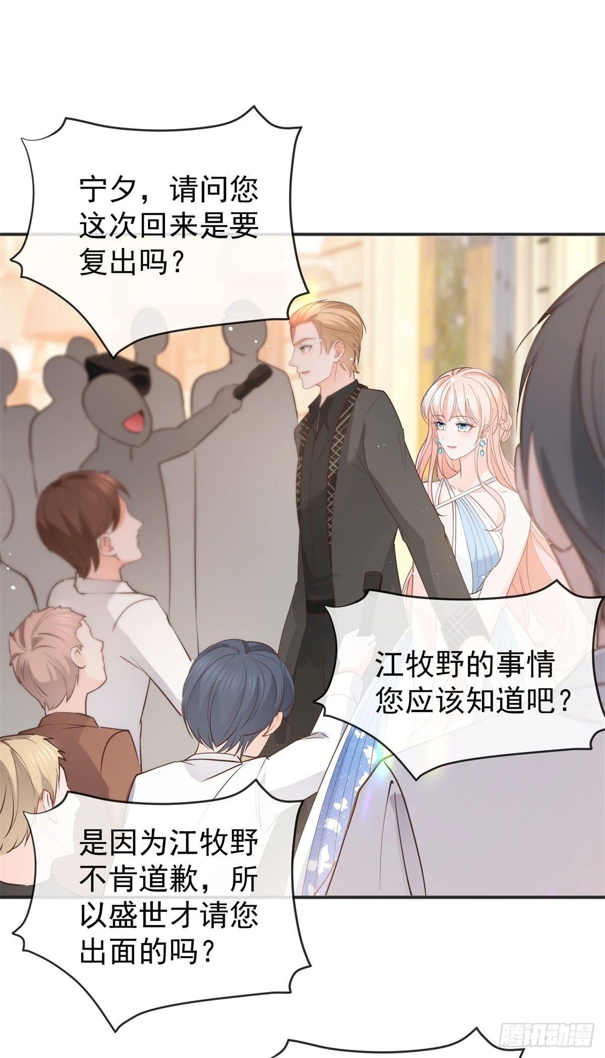 第373话 谁是唯一的主角29