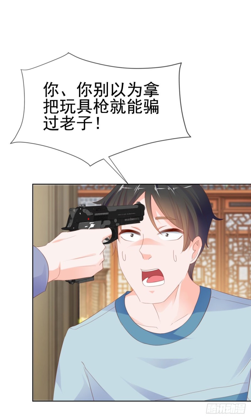 第68话 哥，你别激动29