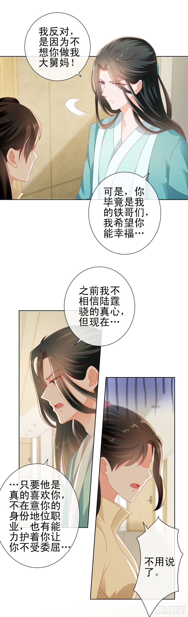 第112话 陆霆骁我有喜欢的人19