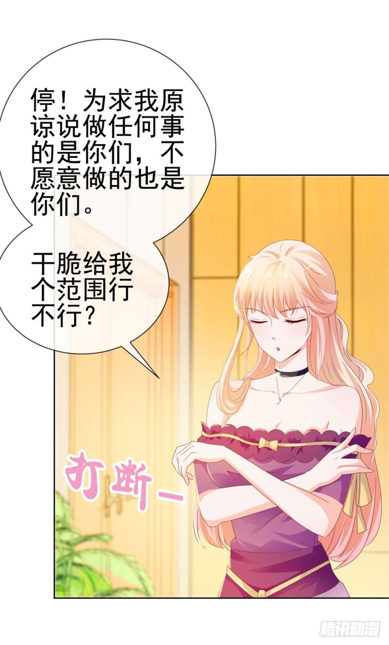 第58话 亲这边建议你们重新投胎21