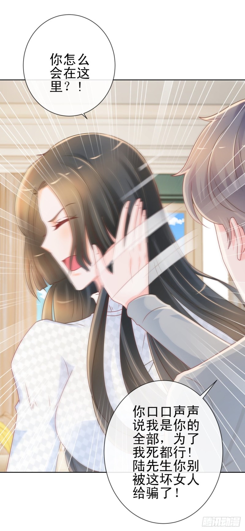 第214话 感觉身体快被掏空了18