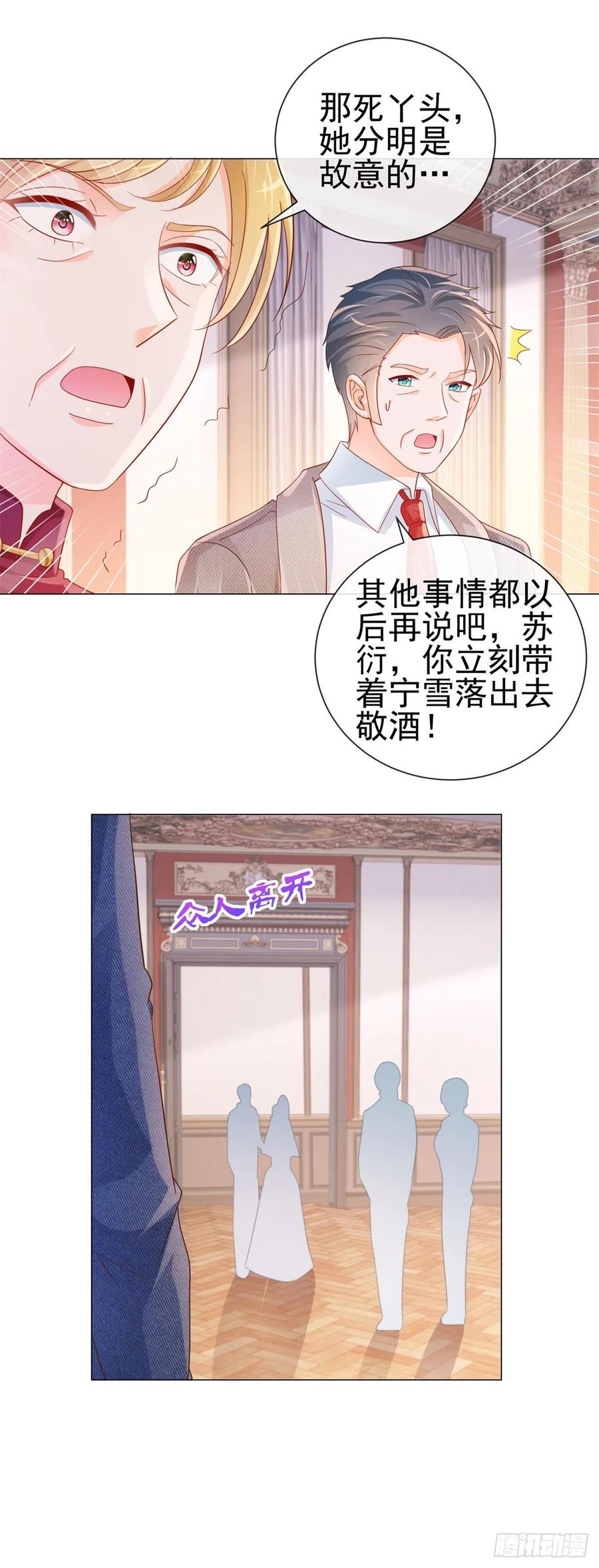 第322话 前男友麻将局23