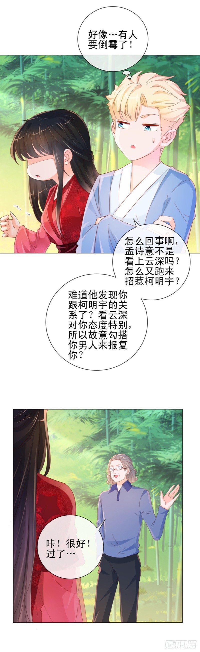 第318话 勾搭你的男人报复你8