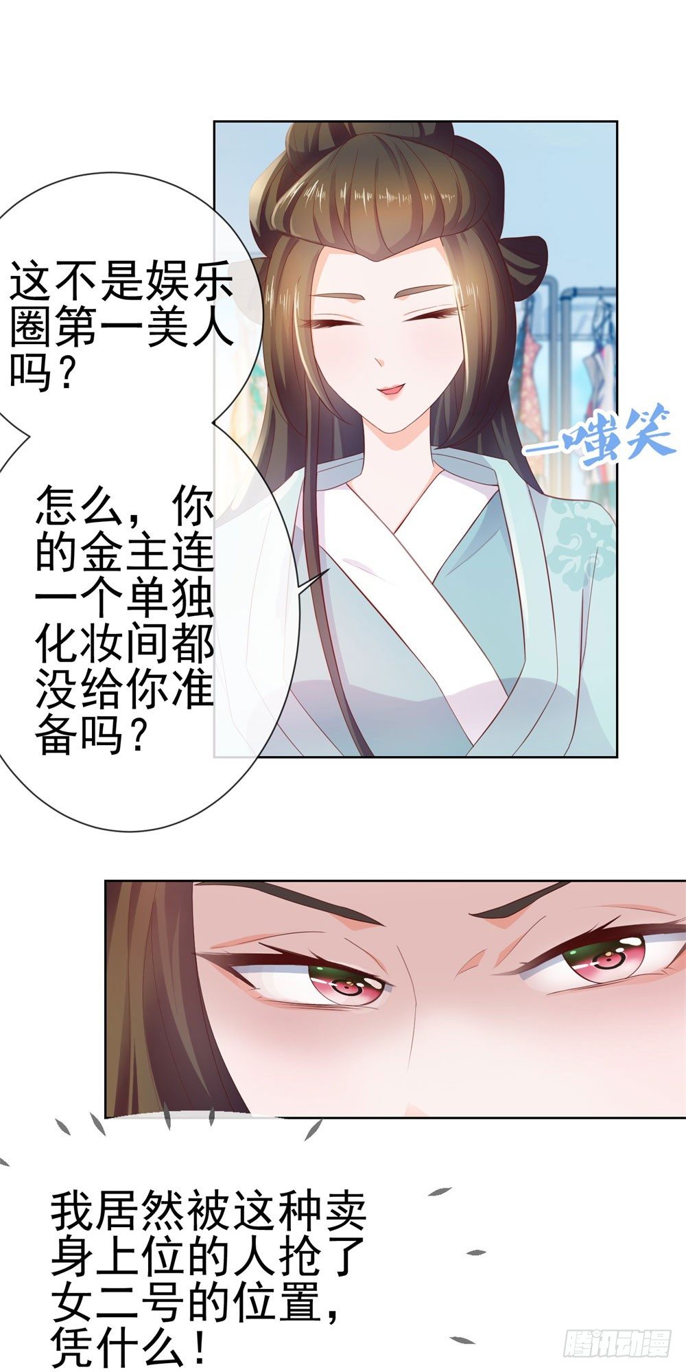 第24话 谁给你们的自信11