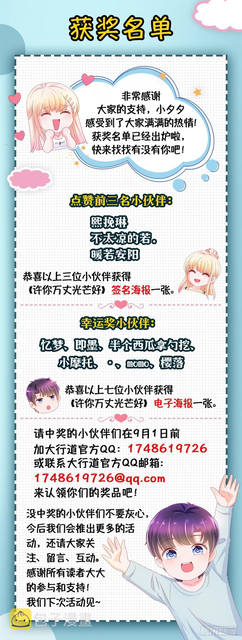 第168话 真假千金25