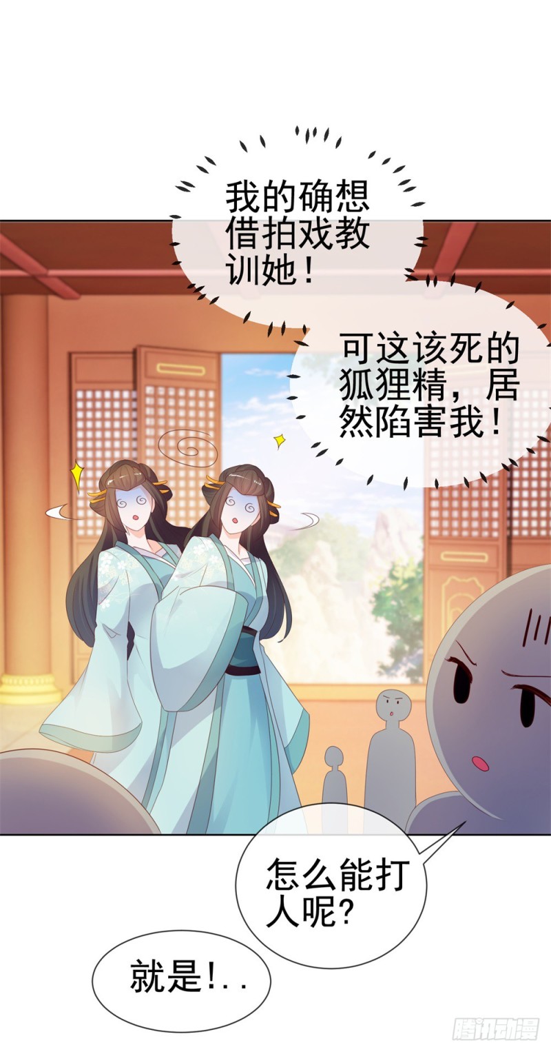 第37话 你会不会演戏？19