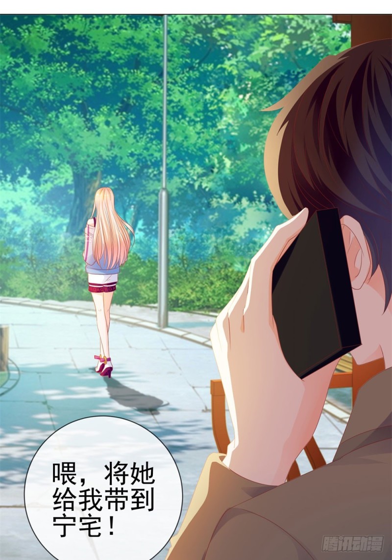 第79话 挑了个人嫁了36