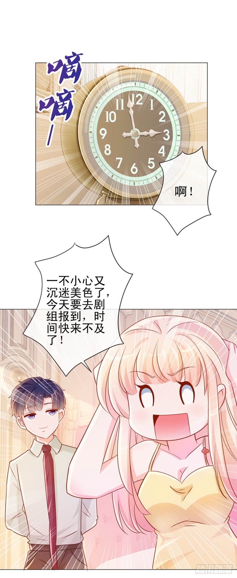 第310话 前任修罗场11