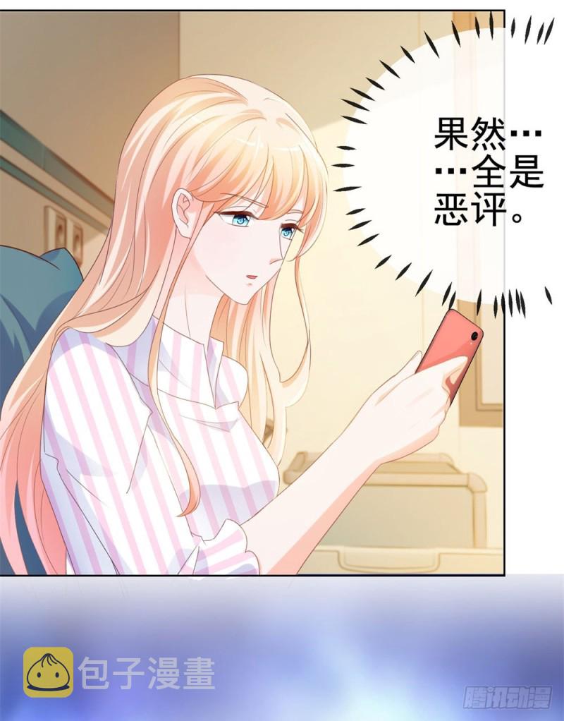 第72话 陆老师您有什么建议吗？19