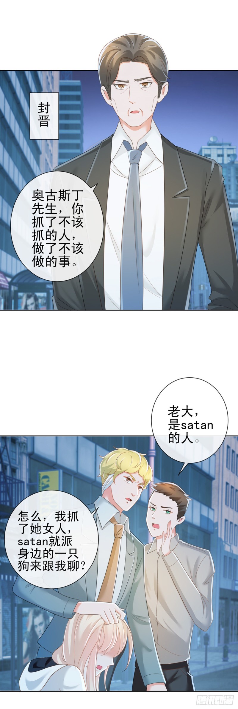 第183话 我的地盘你别想跑13