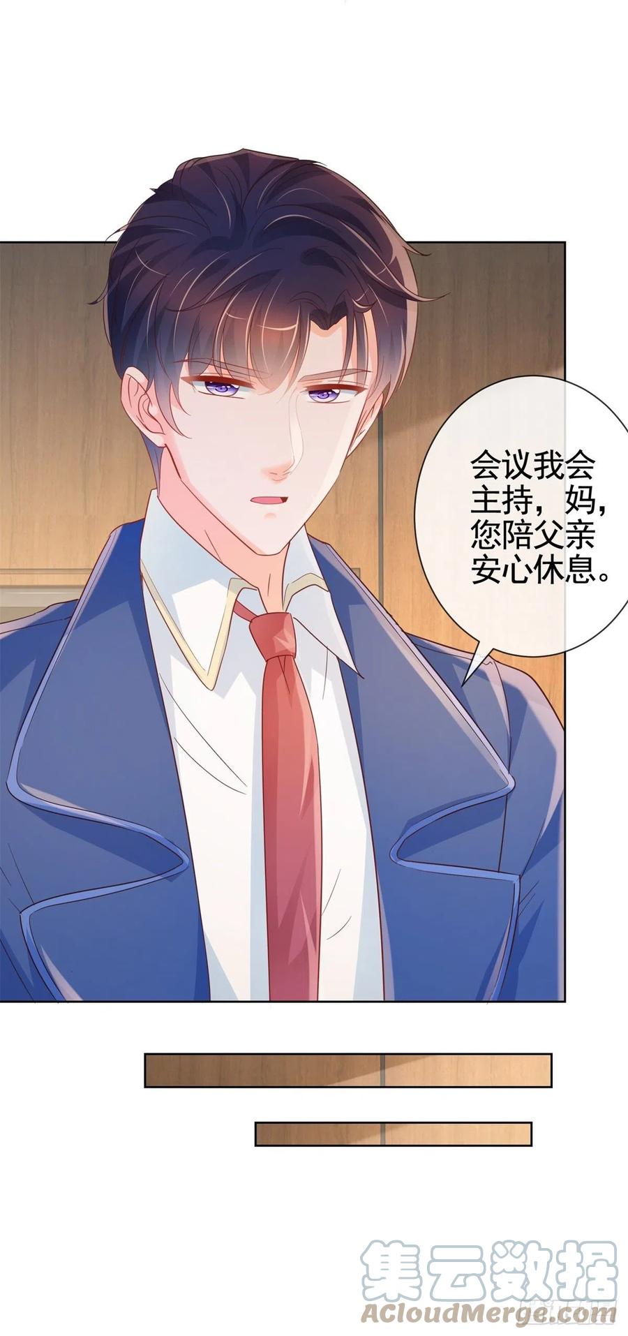第336话 整个陆家都是我的12
