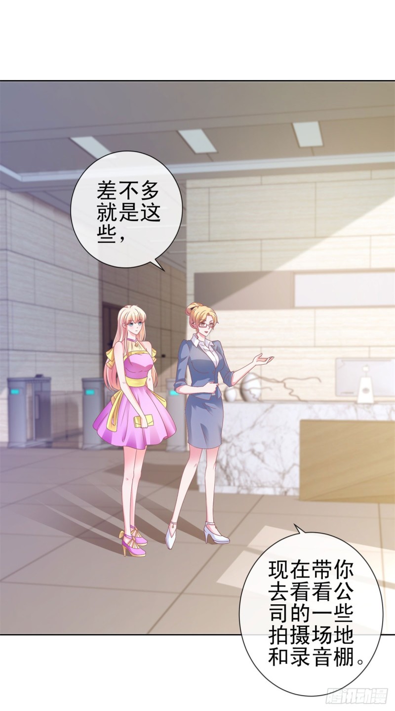 第105话 美色误人10