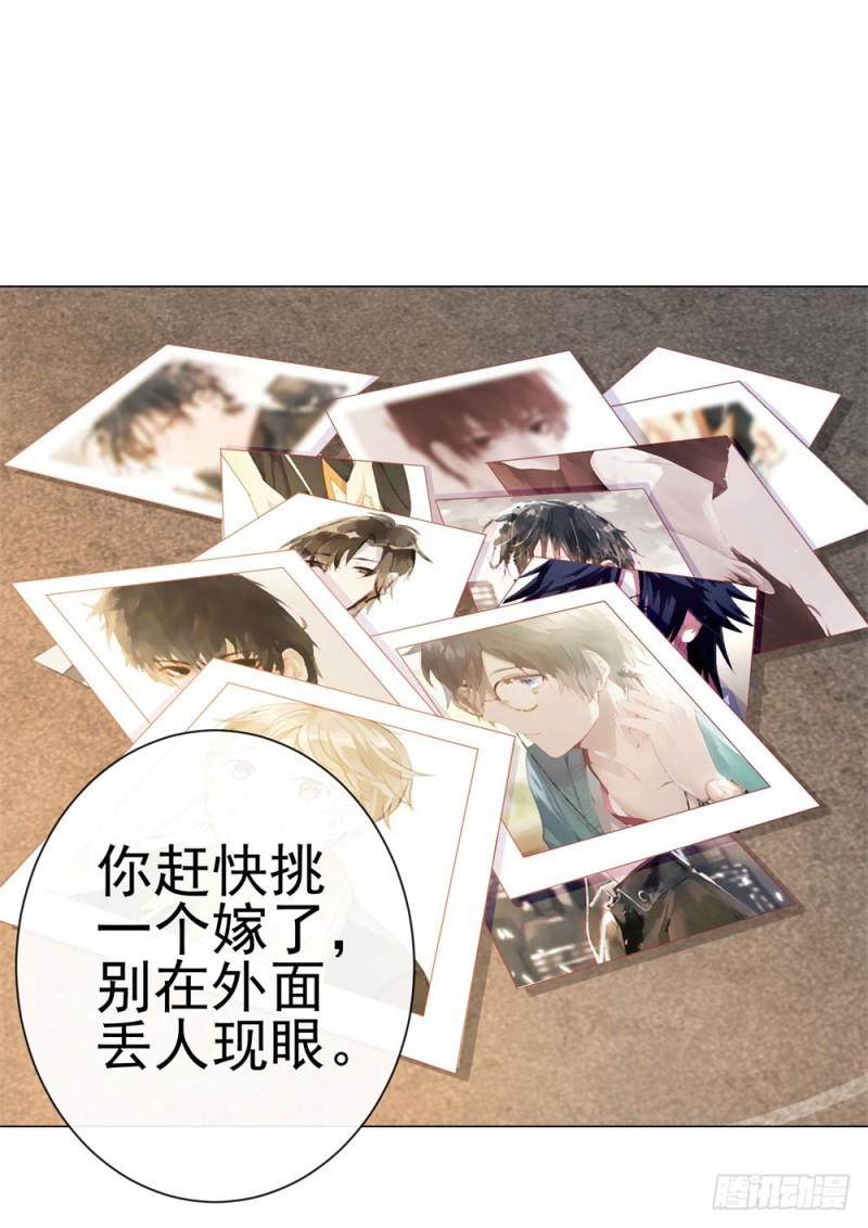 第79话 挑了个人嫁了14