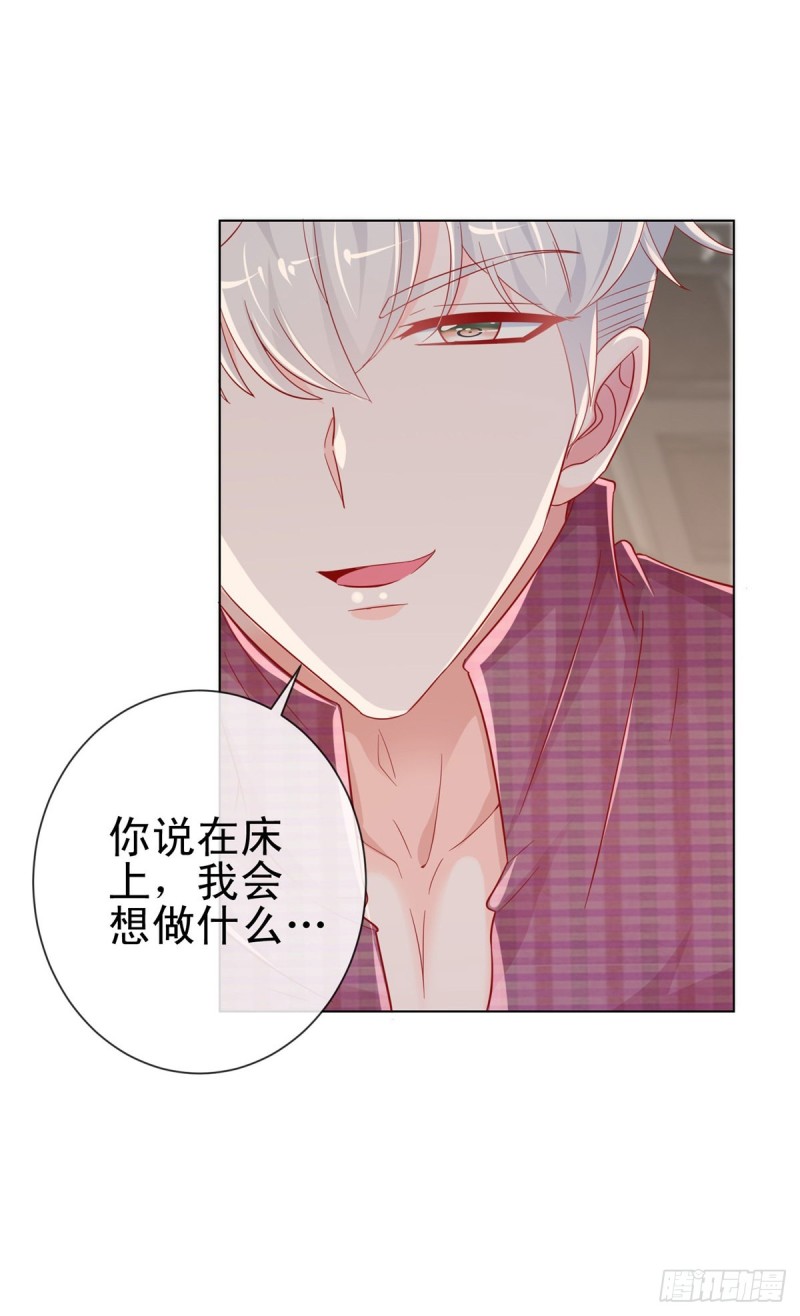 第267话 你想为谁守身如玉22