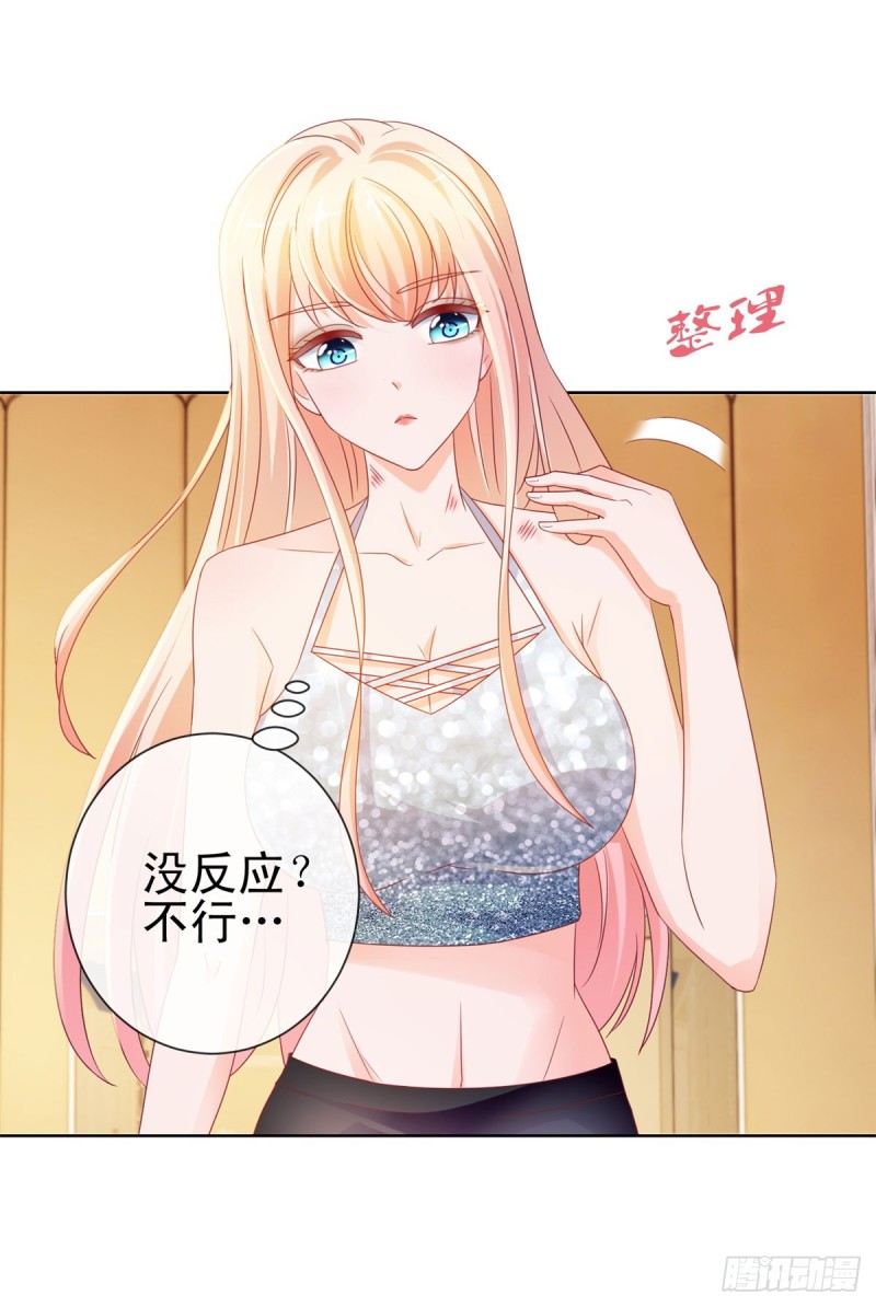 第99话 你希望我生气吗？17