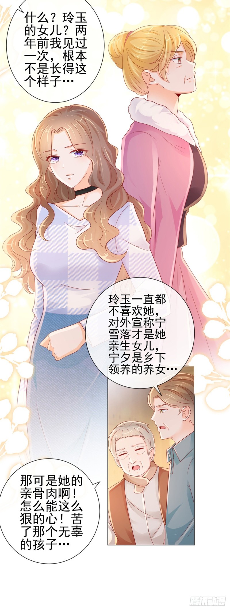 第263话 交换人生15