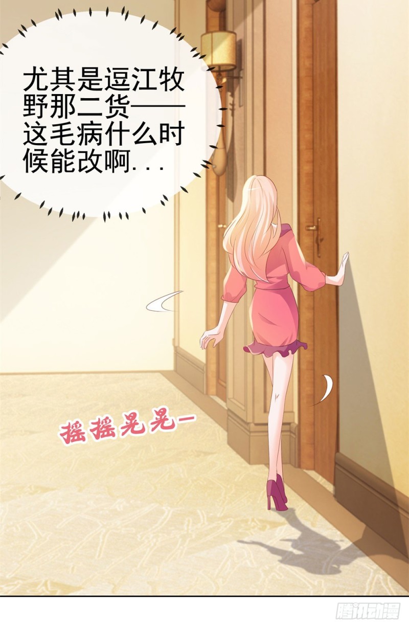 第54话 醉酒掉狼窝22
