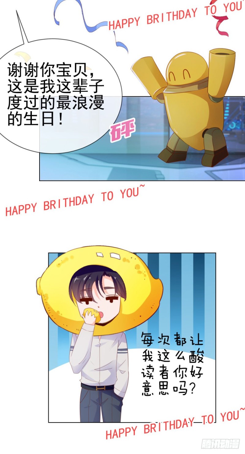 第67话 最浪漫的生日26