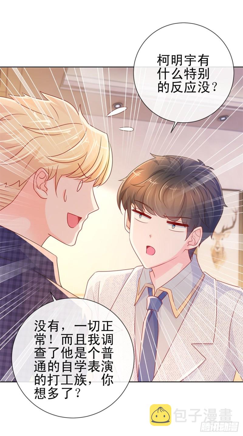 第242话 想见我时我就出现19