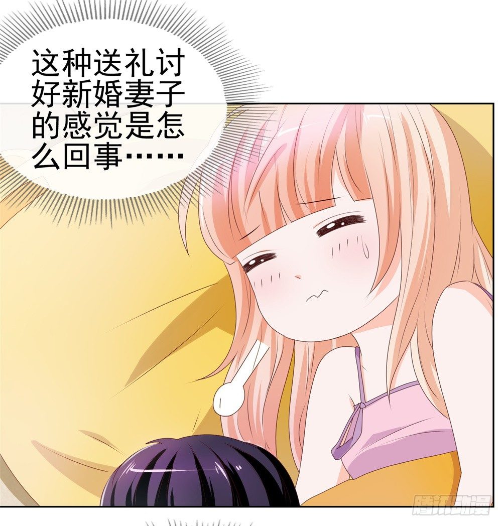 第11话 我哥已经这么没下限了吗31