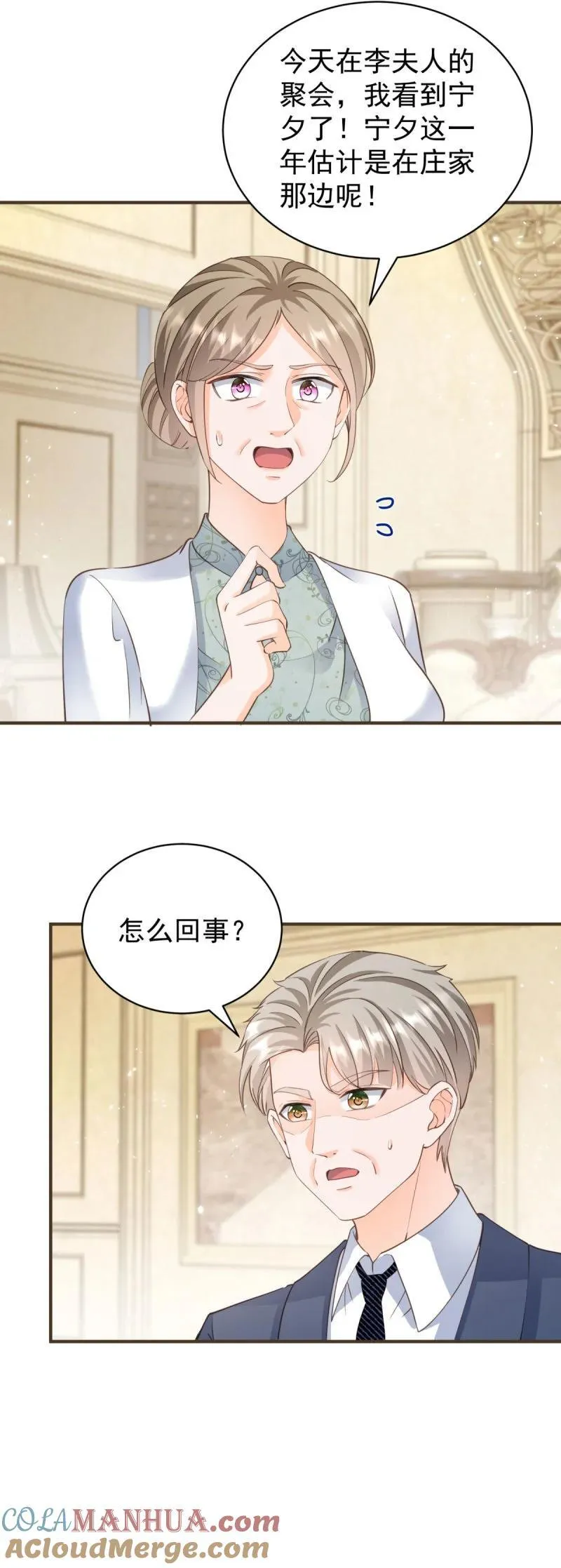 386 第379话 入眼的女孩子16