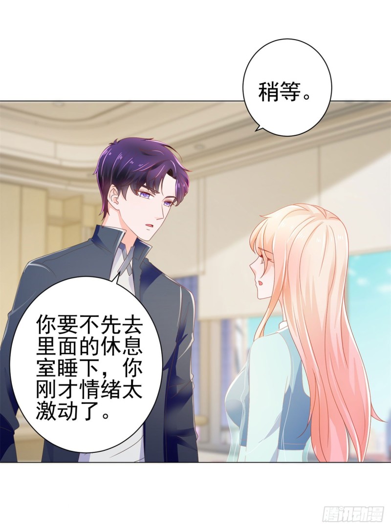 第142话 小宝是宁夕的孩子18