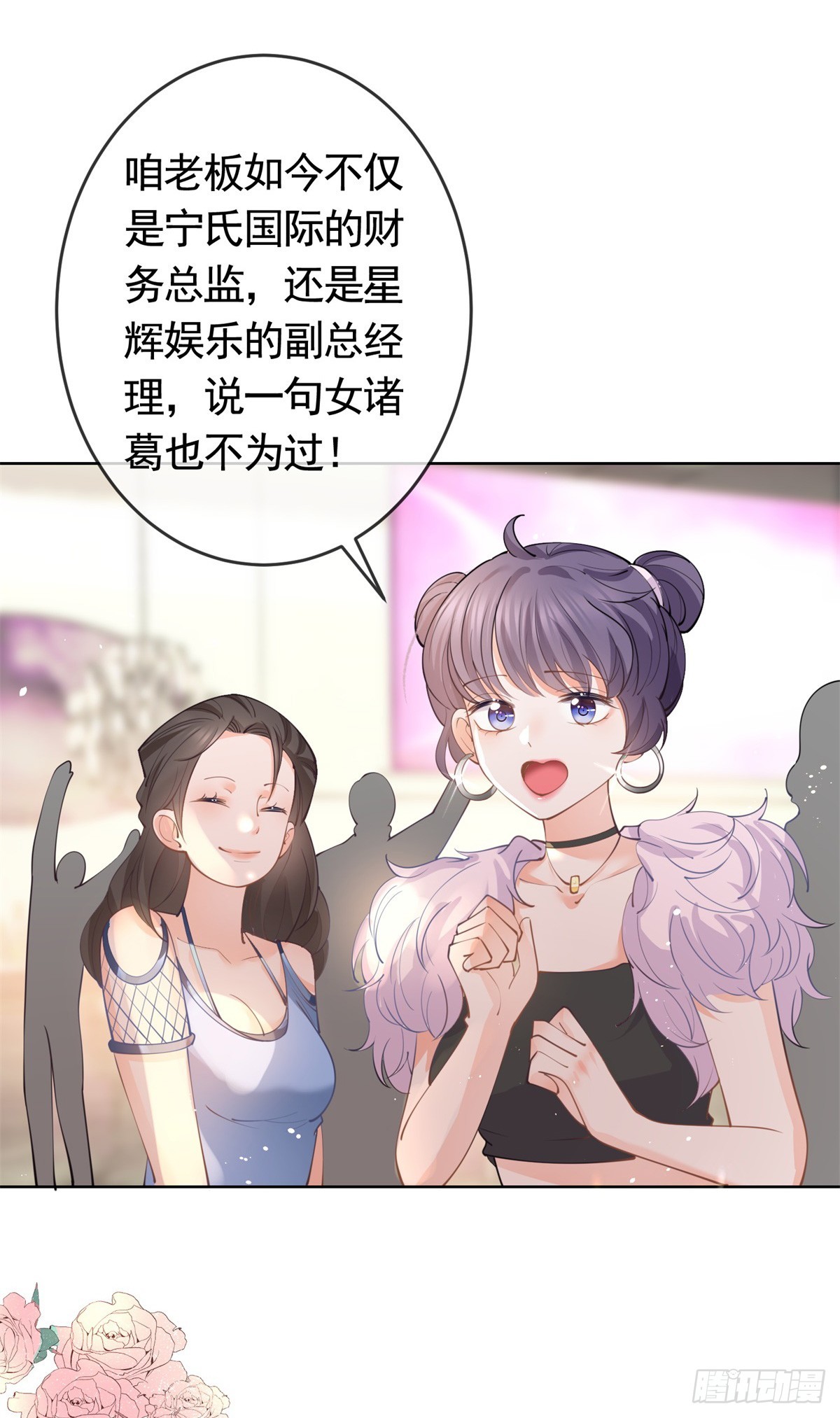第365话 当家主母10
