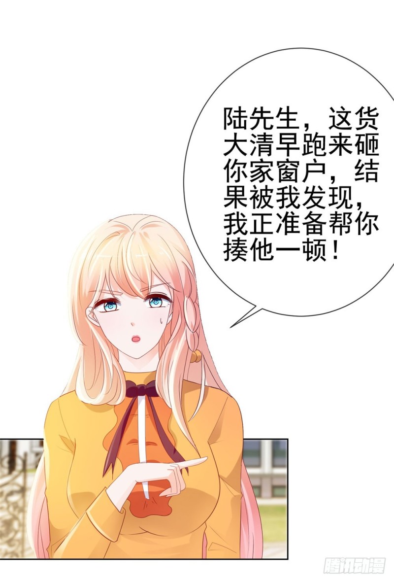 第43话 宁夕，你的狗眼瞎了吗34