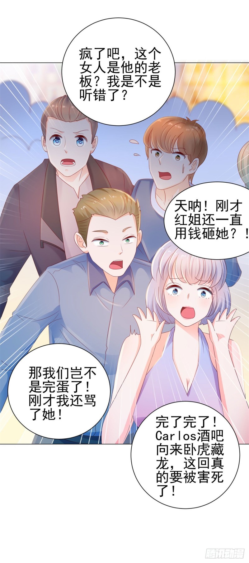 第131话 护妻狂魔12