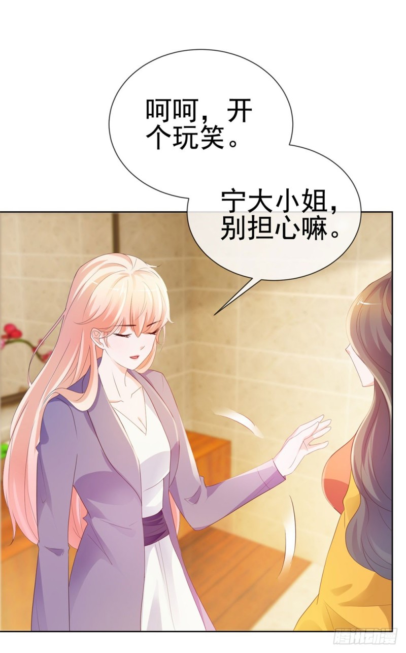 第46话 购物遇极品3