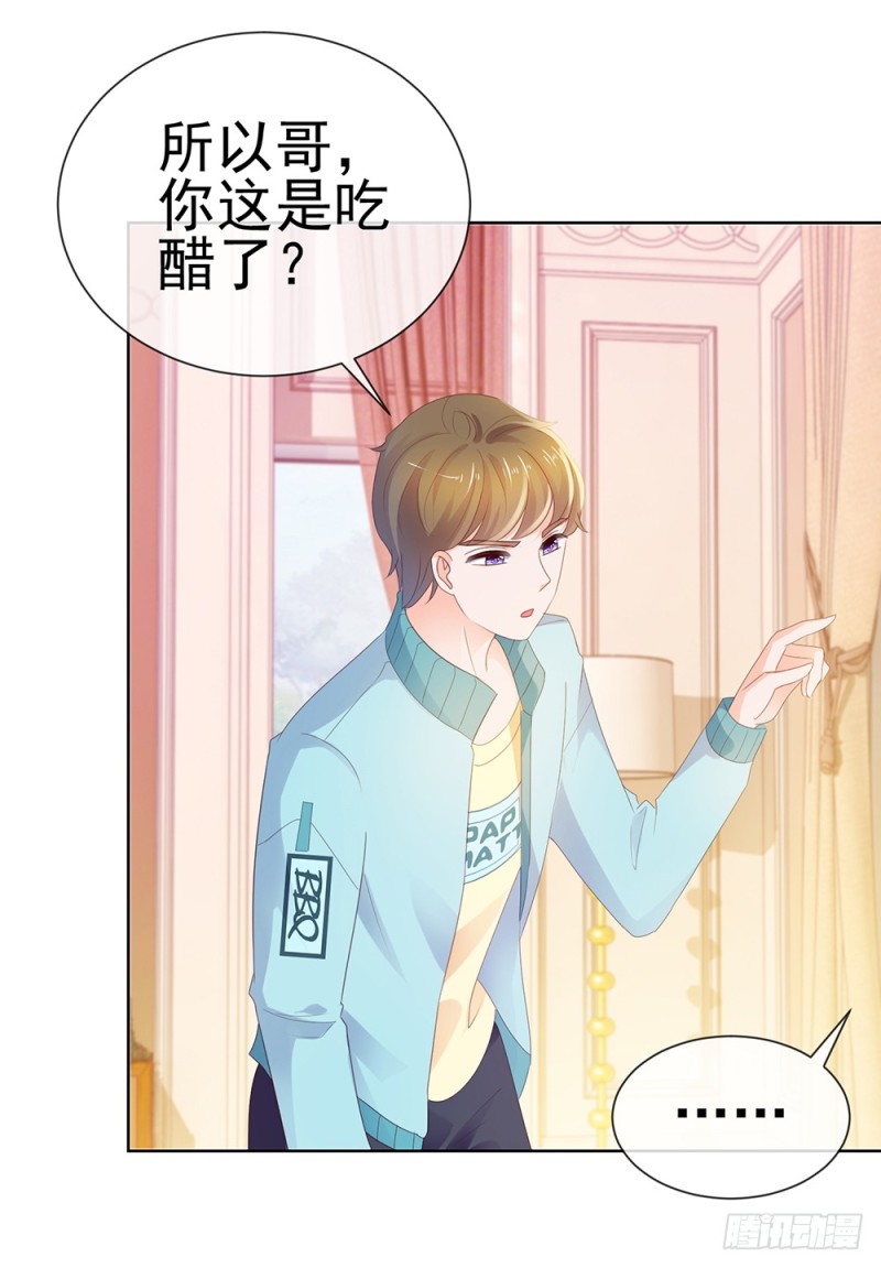 第40话 我哥有病33