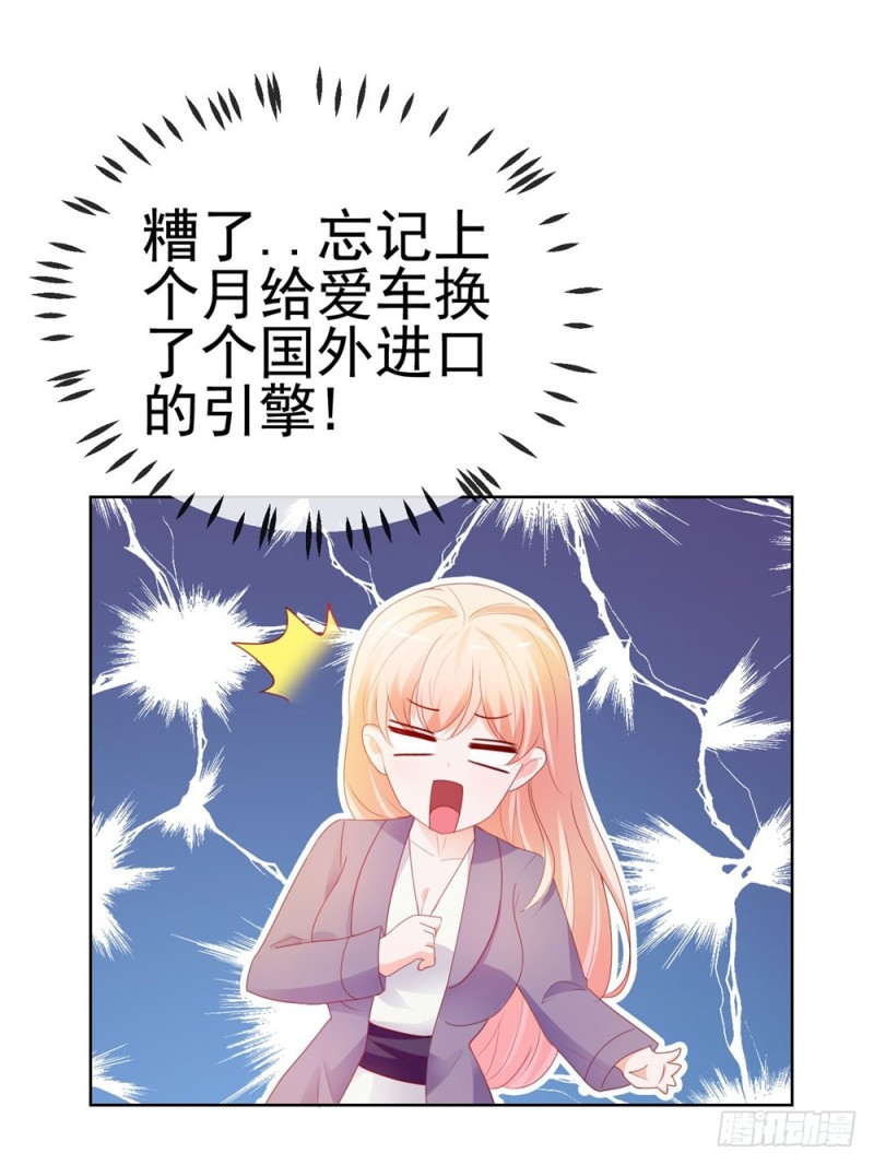 第46话 购物遇极品39