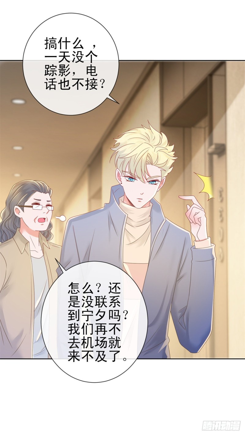 第184话 亲爱的，你想我吗？19