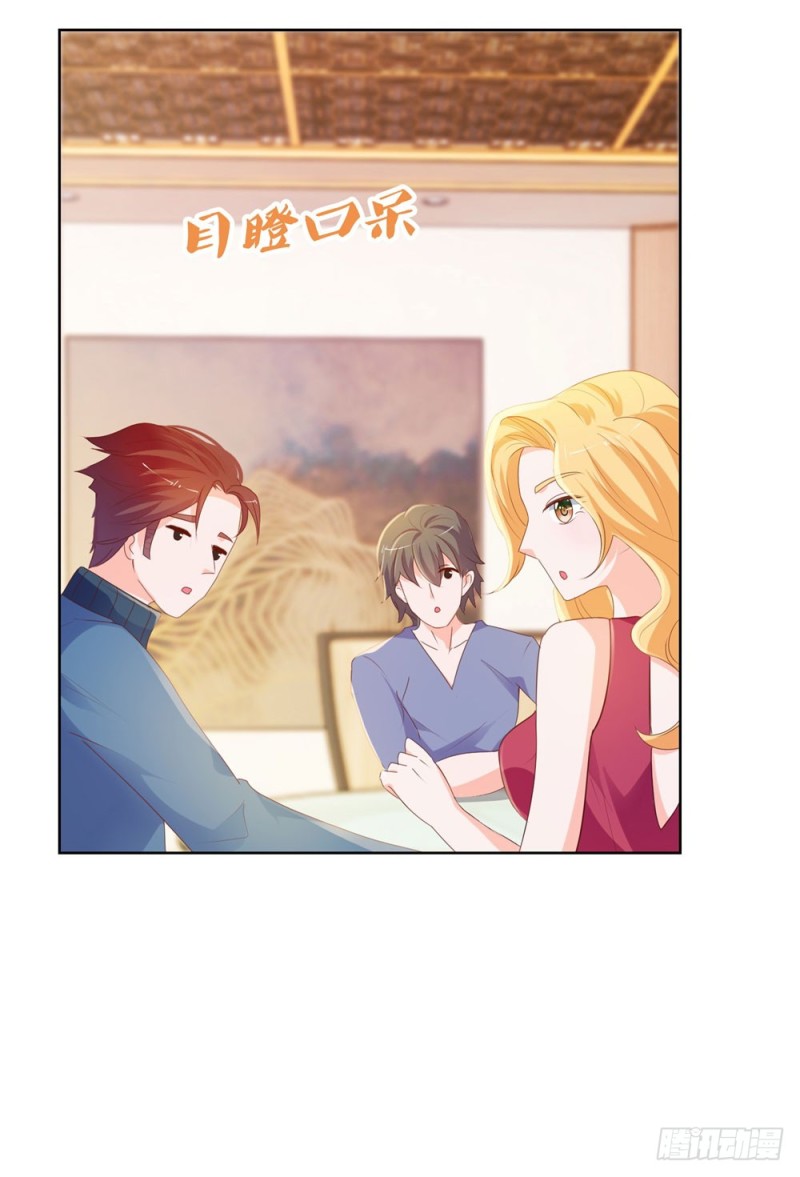 第55话 给你撑腰一辈子4