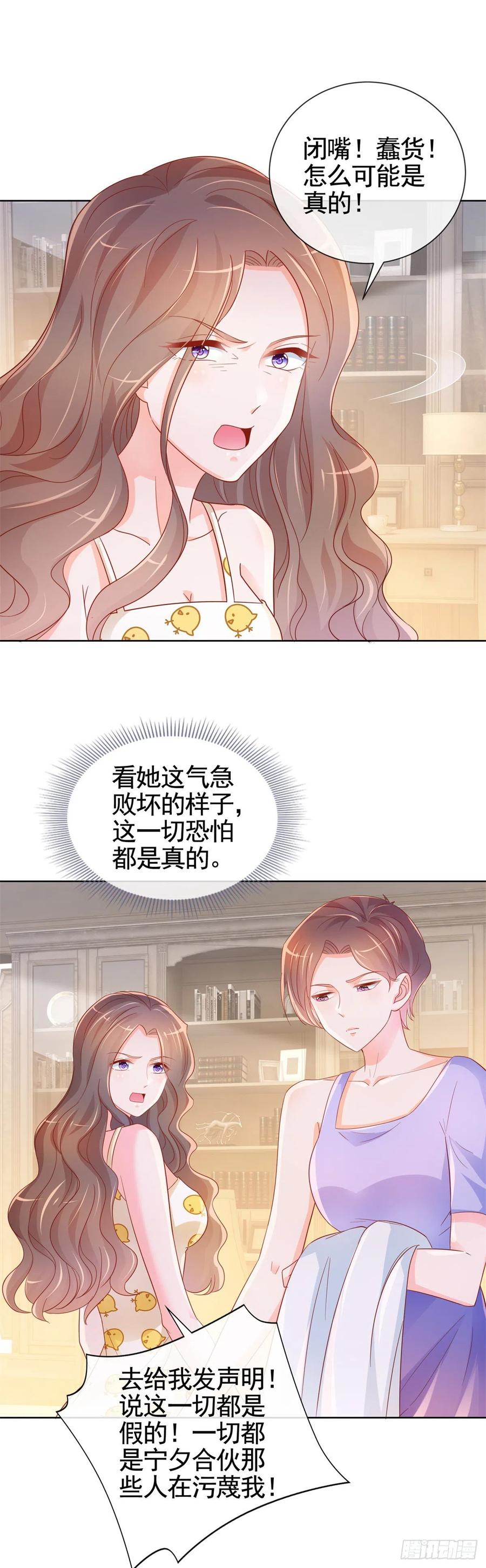 第331话 雪落被逼退出娱乐圈11