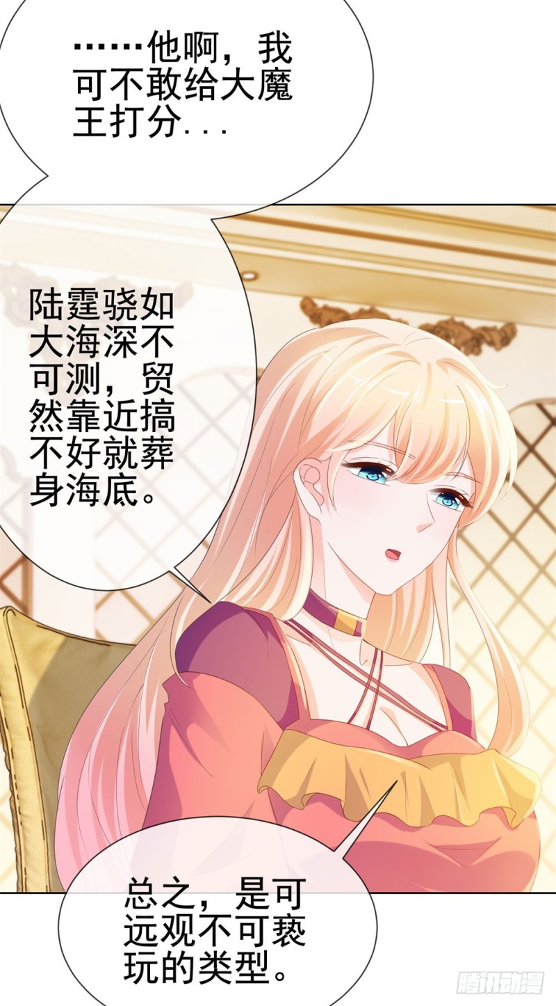第54话 醉酒掉狼窝10