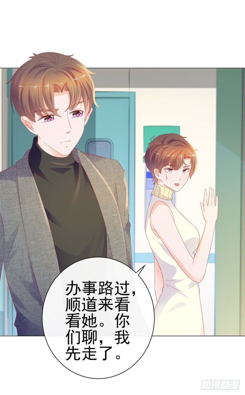 第78话 卖了给你数钱31