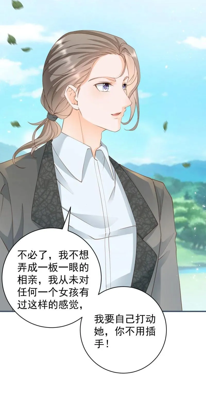 386 第379话 入眼的女孩子3