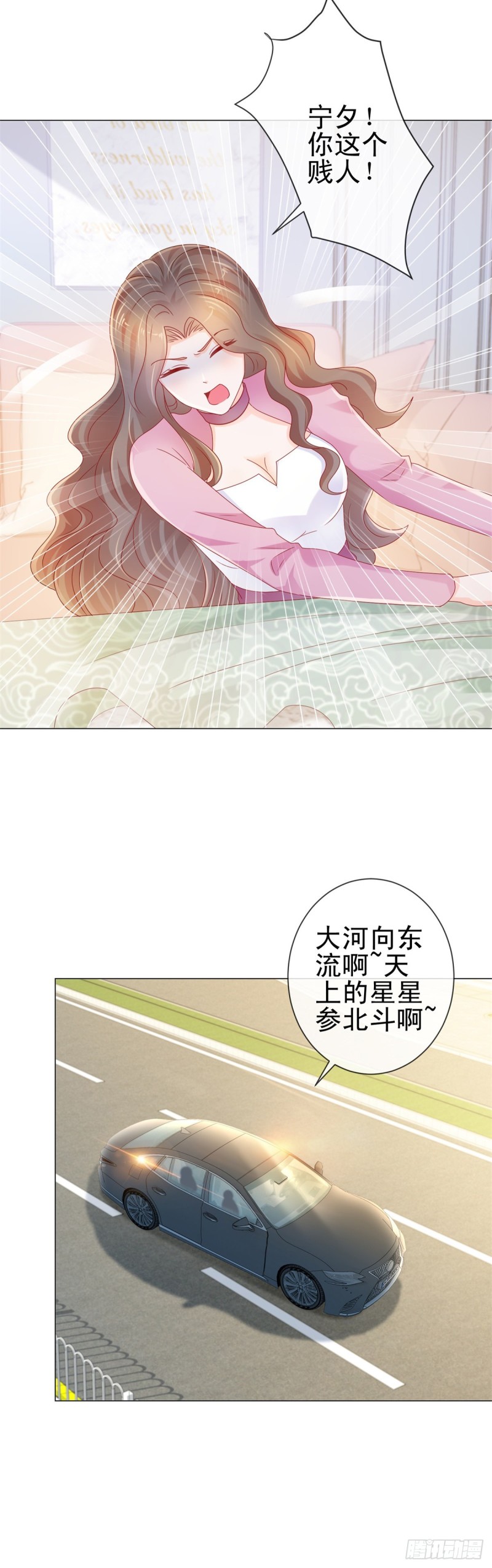 第221话 别撩我，我把持不住18