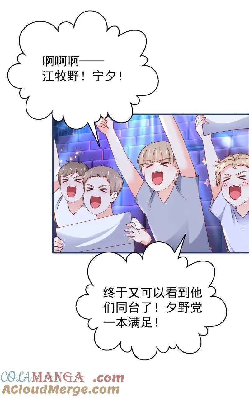 394 第387话 被宁夕打败10